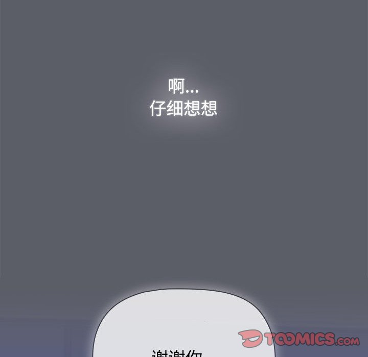 [韩国漫画] 小孩子才做选择 - 韩国漫画 剧情,巨乳大奶#[190P]-60
