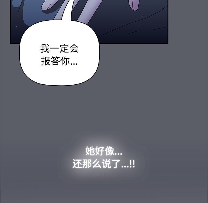 [韩国漫画] 小孩子才做选择 - 韩国漫画 剧情,巨乳大奶#[190P]-65