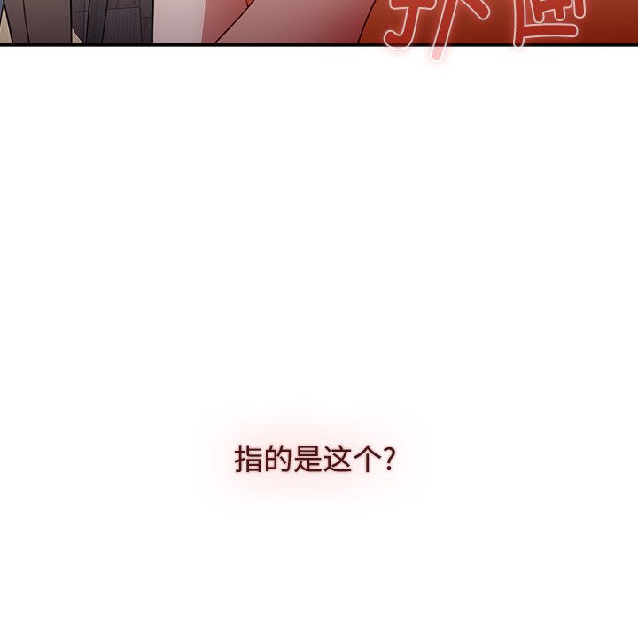 [韩国漫画] 小孩子才做选择 - 韩国漫画 剧情,巨乳大奶#[190P]-70