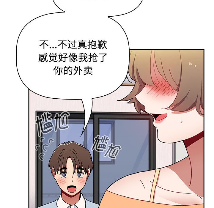 [韩国漫画] 小孩子才做选择 - 韩国漫画 剧情,巨乳大奶#[190P]-74