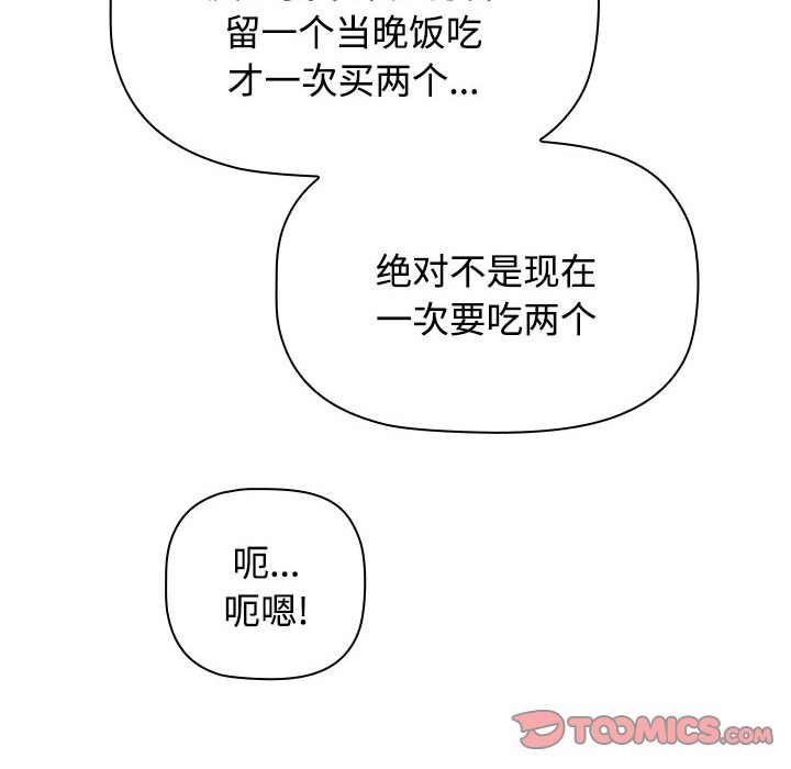 [韩国漫画] 小孩子才做选择 - 韩国漫画 剧情,巨乳大奶#[190P]-76