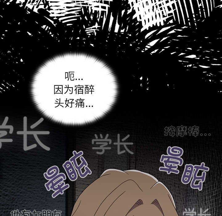 [韩国漫画] 小孩子才做选择 - 韩国漫画 剧情,巨乳大奶#[190P]-79
