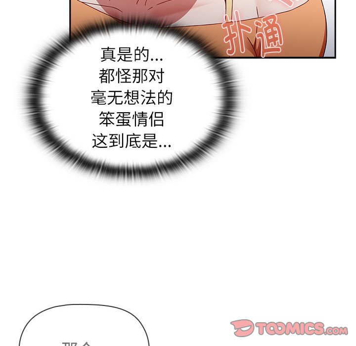[韩国漫画] 小孩子才做选择 - 韩国漫画 剧情,巨乳大奶#[190P]-84