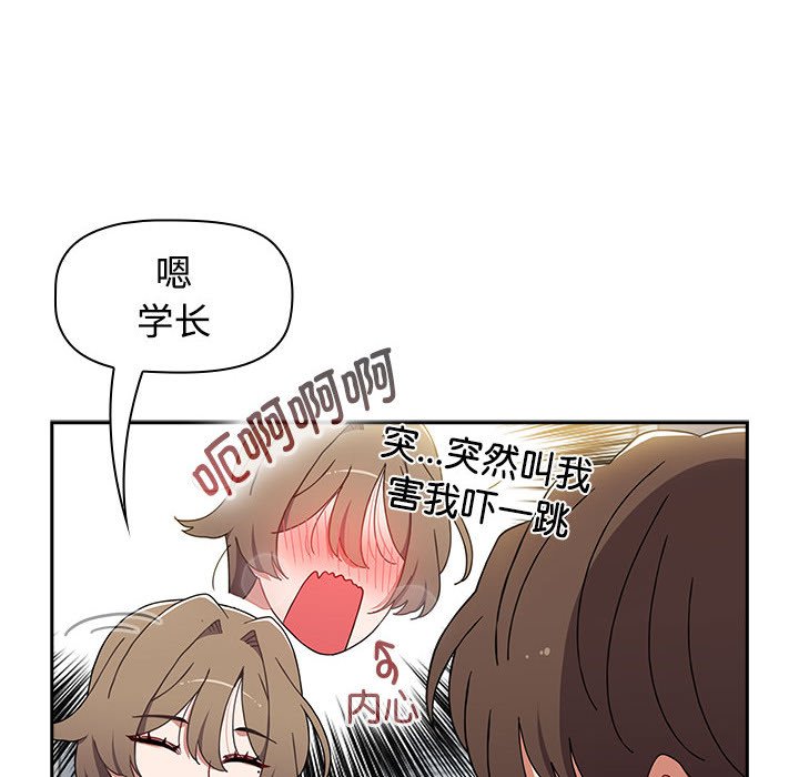 [韩国漫画] 小孩子才做选择 - 韩国漫画 剧情,巨乳大奶#[190P]-86
