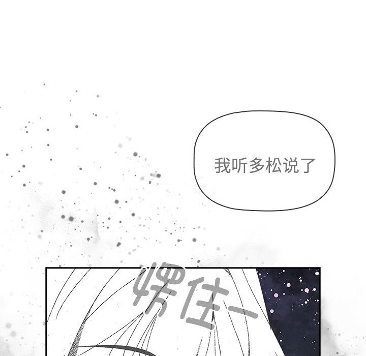 [韩国漫画] 小孩子才做选择 - 韩国漫画 剧情,巨乳大奶#[190P]-94