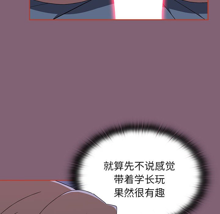 [韩国漫画] 小孩子才做选择 - 韩国漫画 剧情,巨乳大奶#[214P]-114