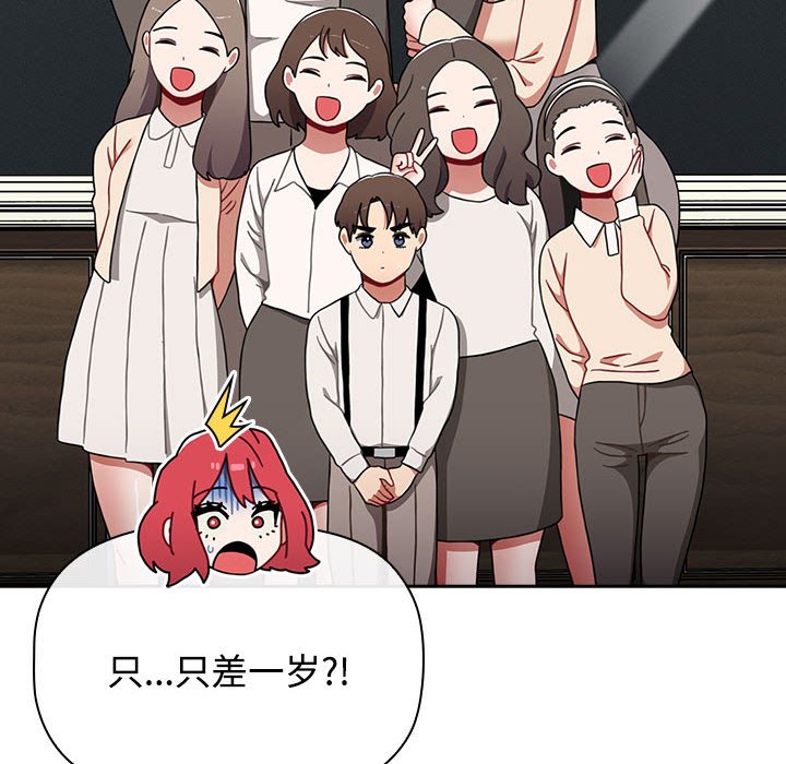 [韩国漫画] 小孩子才做选择 - 韩国漫画 剧情,巨乳大奶#[214P]-138