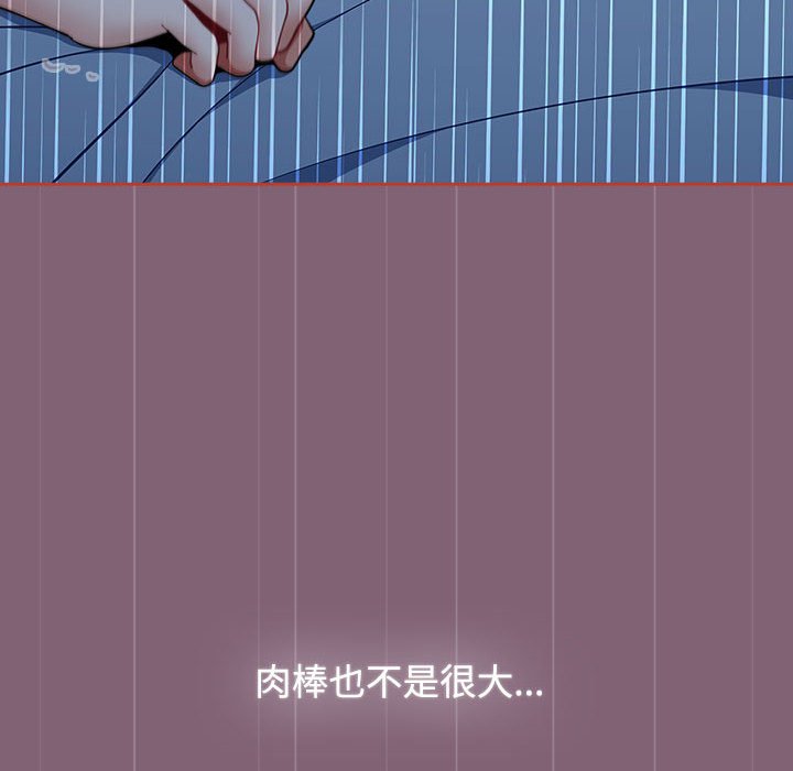 [韩国漫画] 小孩子才做选择 - 韩国漫画 剧情,巨乳大奶#[214P]-44