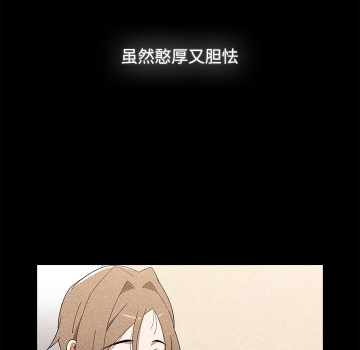 [韩国漫画] 小孩子才做选择 - 韩国漫画 剧情,巨乳大奶#[214P]-99