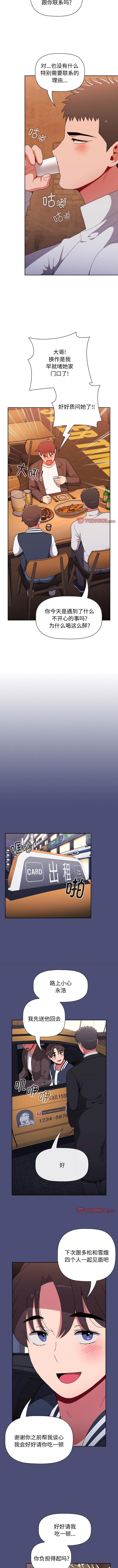 [韩国漫画] 小孩子才做选择 - 韩国漫画 剧情,巨乳大奶#[13P]-3