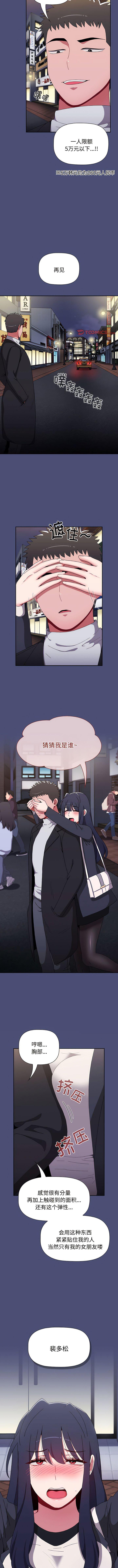 [韩国漫画] 小孩子才做选择 - 韩国漫画 剧情,巨乳大奶#[13P]-4