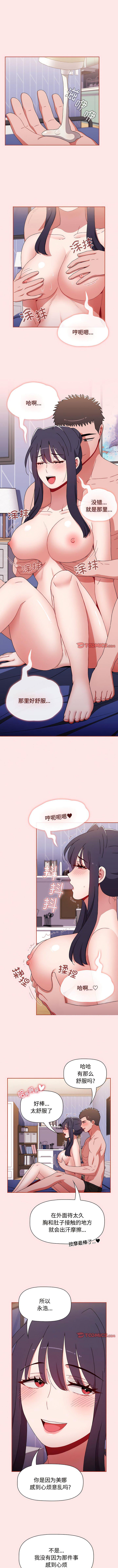 [韩国漫画] 小孩子才做选择 - 韩国漫画 剧情,巨乳大奶#[13P]-6