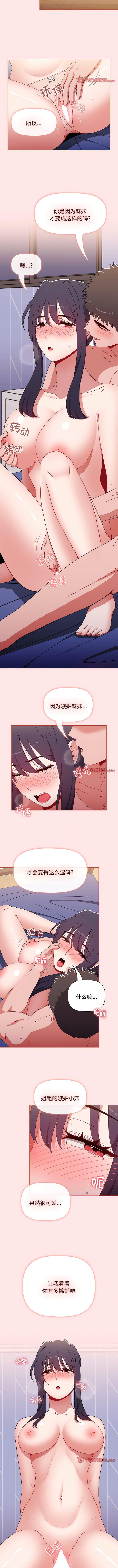 [韩国漫画] 小孩子才做选择 - 韩国漫画 剧情,巨乳大奶#[13P]-9