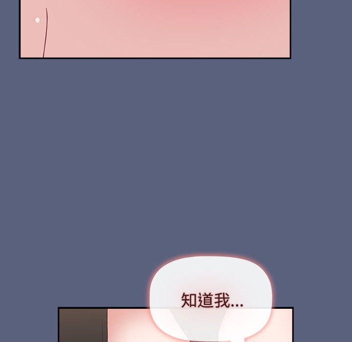 [韩国漫画] 小孩子才做选择 - 韩国漫画 剧情,巨乳大奶#[234P]-122