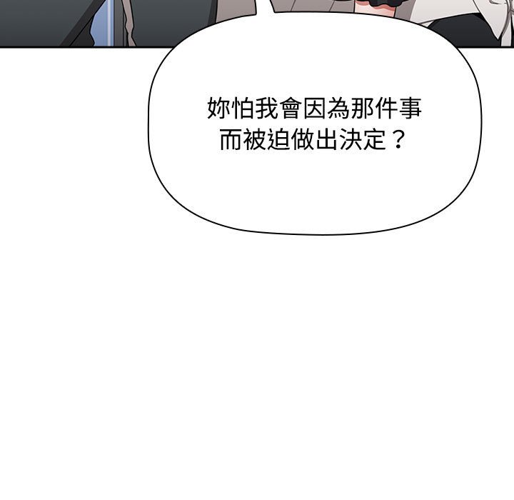 [韩国漫画] 小孩子才做选择 - 韩国漫画 剧情,巨乳大奶#[207P]-89