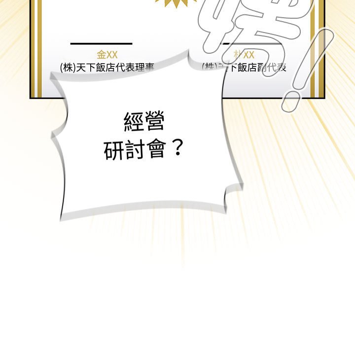 [韩国漫画] 小孩子才做选择 - 韩国漫画 剧情,巨乳大奶#[183P]-91