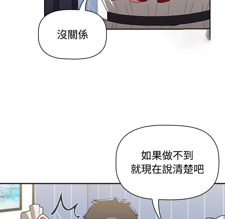 [韩国漫画] 小孩子才做选择 - 韩国漫画 剧情,巨乳大奶#[215P]-19