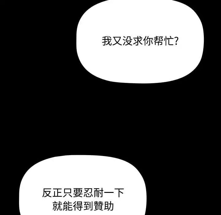 [韩国漫画] 小孩子才做选择 - 韩国漫画 剧情,巨乳大奶#[218P]-118