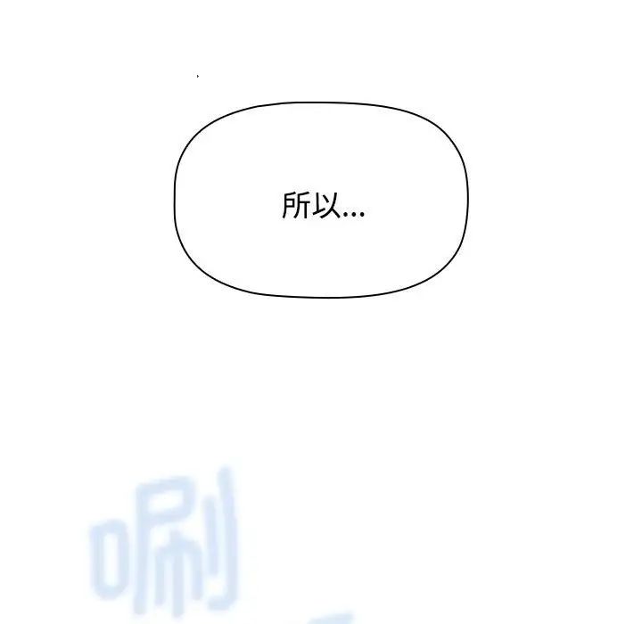 [韩国漫画] 小孩子才做选择 - 韩国漫画 剧情,巨乳大奶#[218P]-71