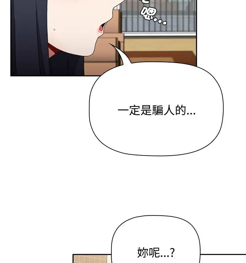 [韩国漫画] 小孩子才做选择 - 韩国漫画 剧情,巨乳大奶#[230P]-16