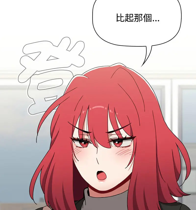 [韩国漫画] 小孩子才做选择 - 韩国漫画 剧情,巨乳大奶#[230P]-27