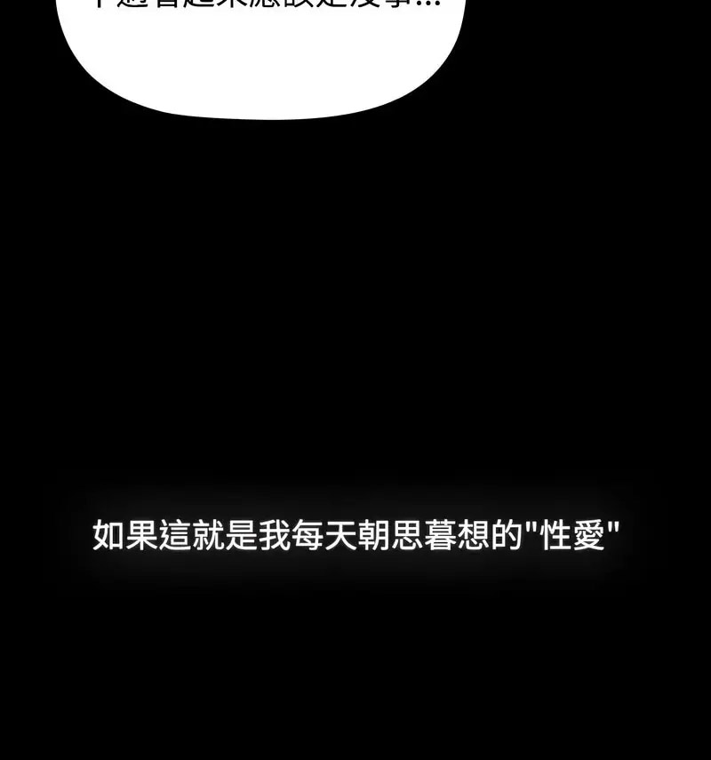 [韩国漫画] 小孩子才做选择 - 韩国漫画 剧情,巨乳大奶#[230P]-75