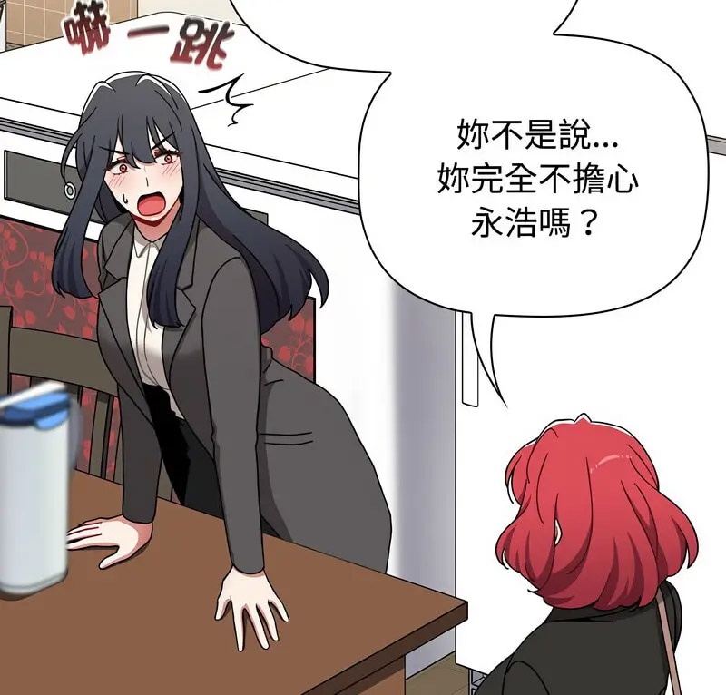 [韩国漫画] 小孩子才做选择 - 韩国漫画 剧情,巨乳大奶#[230P]-9