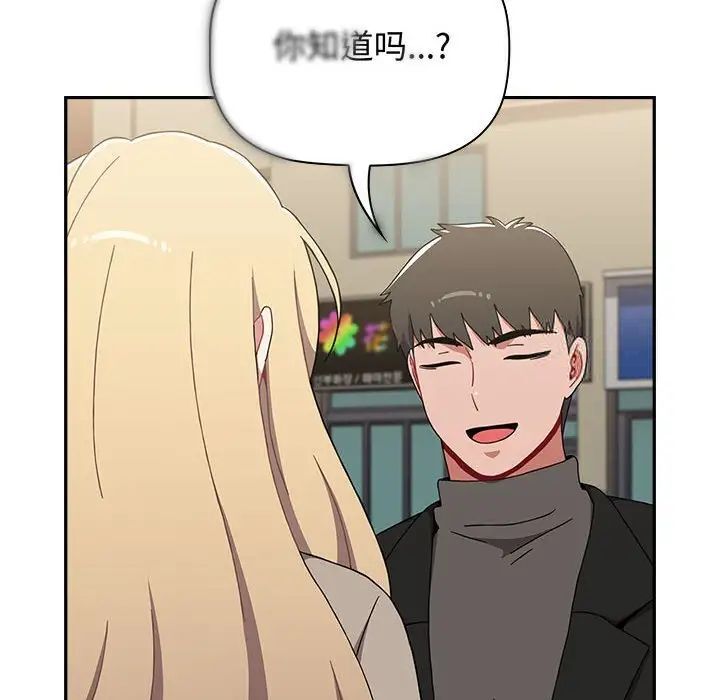 [韩国漫画] 小孩子才做选择 - 韩国漫画 剧情,巨乳大奶#[242P]-102