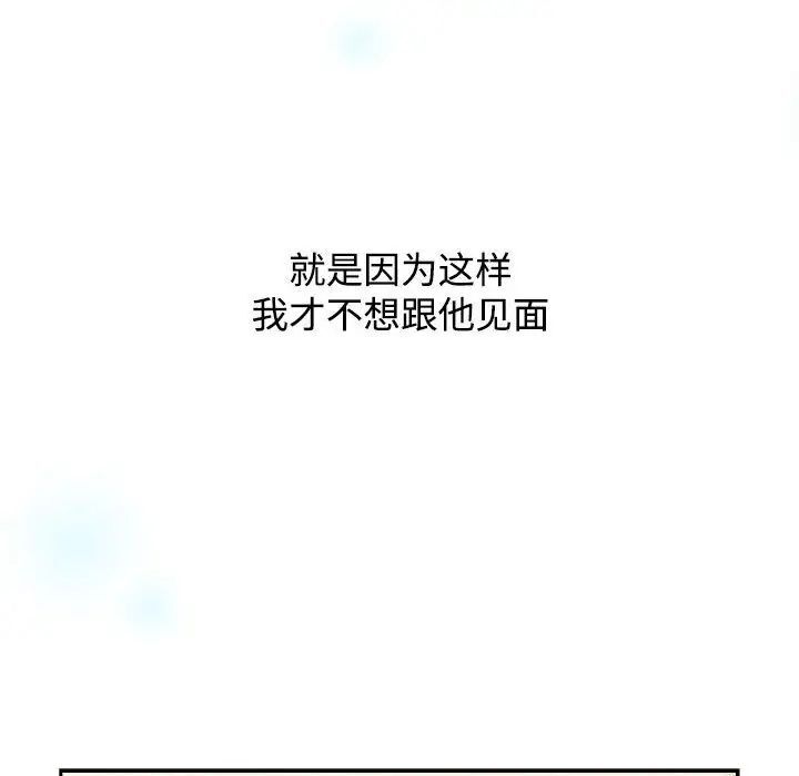 [韩国漫画] 小孩子才做选择 - 韩国漫画 剧情,巨乳大奶#[242P]-106
