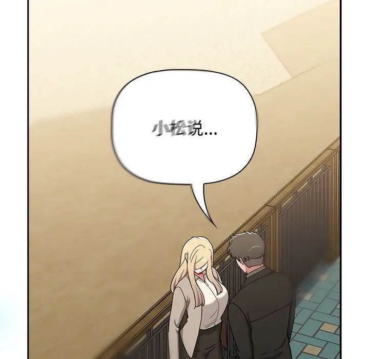 [韩国漫画] 小孩子才做选择 - 韩国漫画 剧情,巨乳大奶#[242P]-107