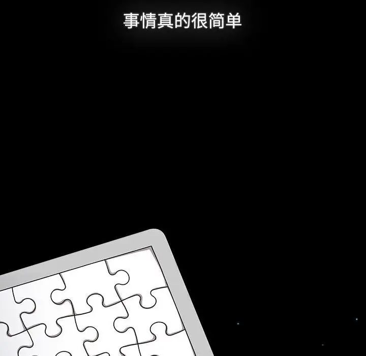 [韩国漫画] 小孩子才做选择 - 韩国漫画 剧情,巨乳大奶#[242P]-11
