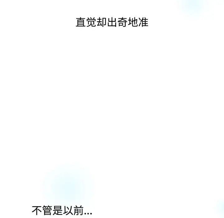 [韩国漫画] 小孩子才做选择 - 韩国漫画 剧情,巨乳大奶#[242P]-110