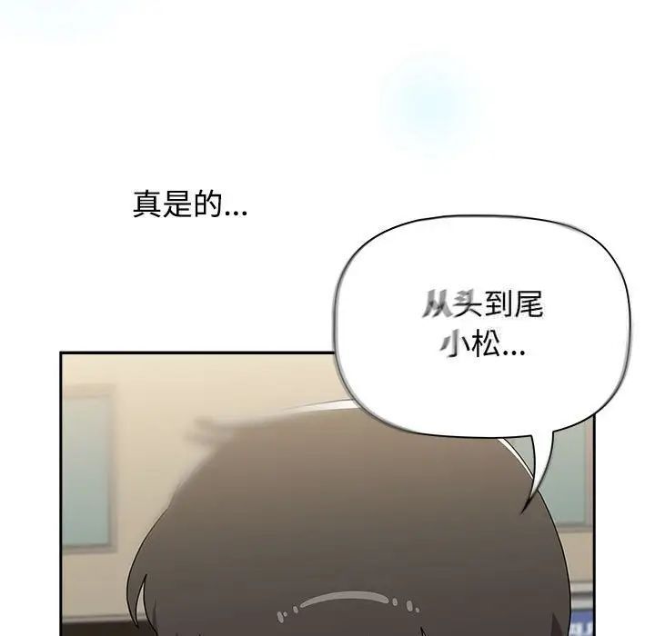 [韩国漫画] 小孩子才做选择 - 韩国漫画 剧情,巨乳大奶#[242P]-113