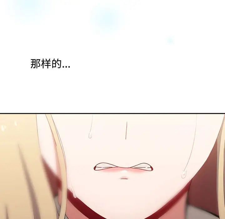 [韩国漫画] 小孩子才做选择 - 韩国漫画 剧情,巨乳大奶#[242P]-116
