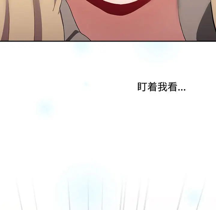 [韩国漫画] 小孩子才做选择 - 韩国漫画 剧情,巨乳大奶#[242P]-117