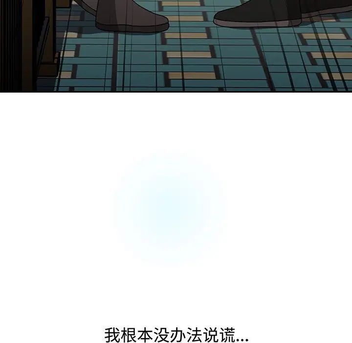 [韩国漫画] 小孩子才做选择 - 韩国漫画 剧情,巨乳大奶#[242P]-121