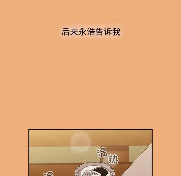 [韩国漫画] 小孩子才做选择 - 韩国漫画 剧情,巨乳大奶#[242P]-126
