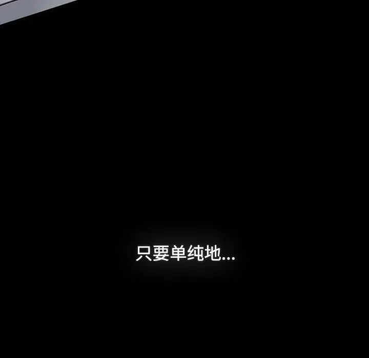 [韩国漫画] 小孩子才做选择 - 韩国漫画 剧情,巨乳大奶#[242P]-13