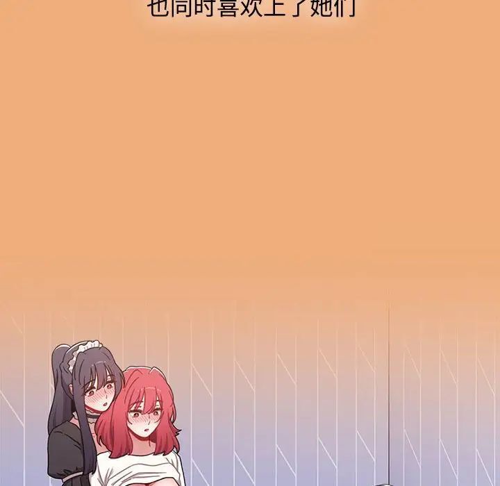[韩国漫画] 小孩子才做选择 - 韩国漫画 剧情,巨乳大奶#[242P]-134