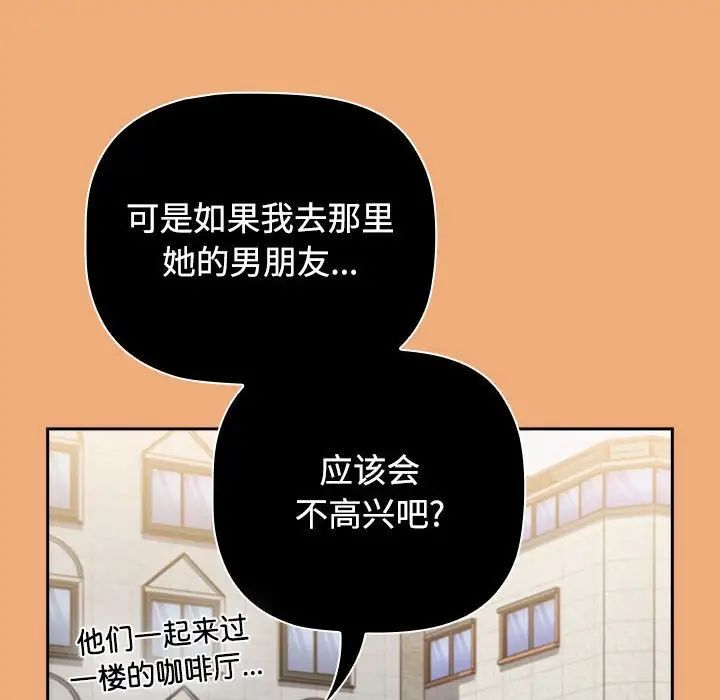 [韩国漫画] 小孩子才做选择 - 韩国漫画 剧情,巨乳大奶#[242P]-138