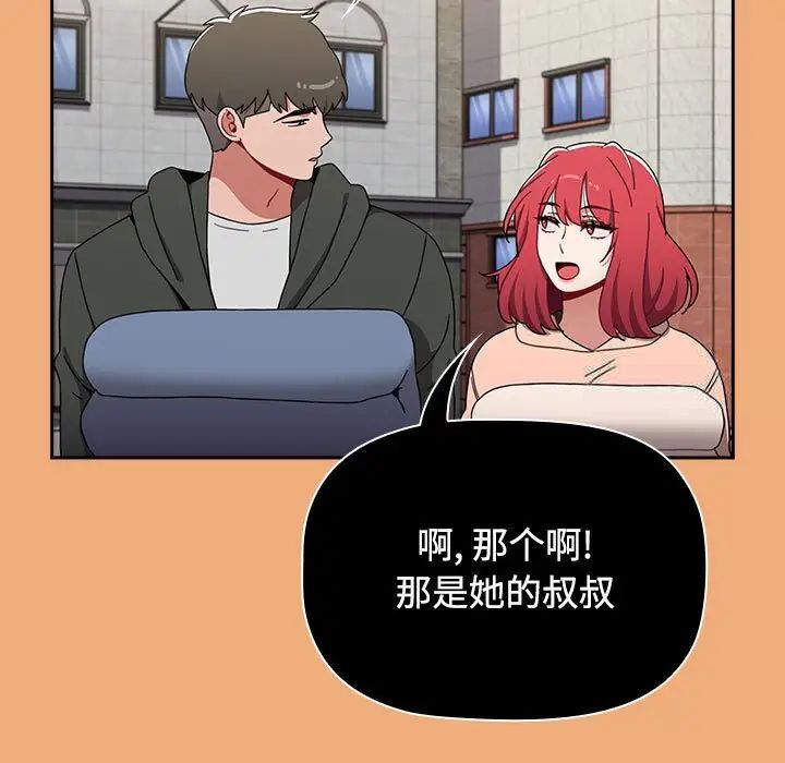 [韩国漫画] 小孩子才做选择 - 韩国漫画 剧情,巨乳大奶#[242P]-139
