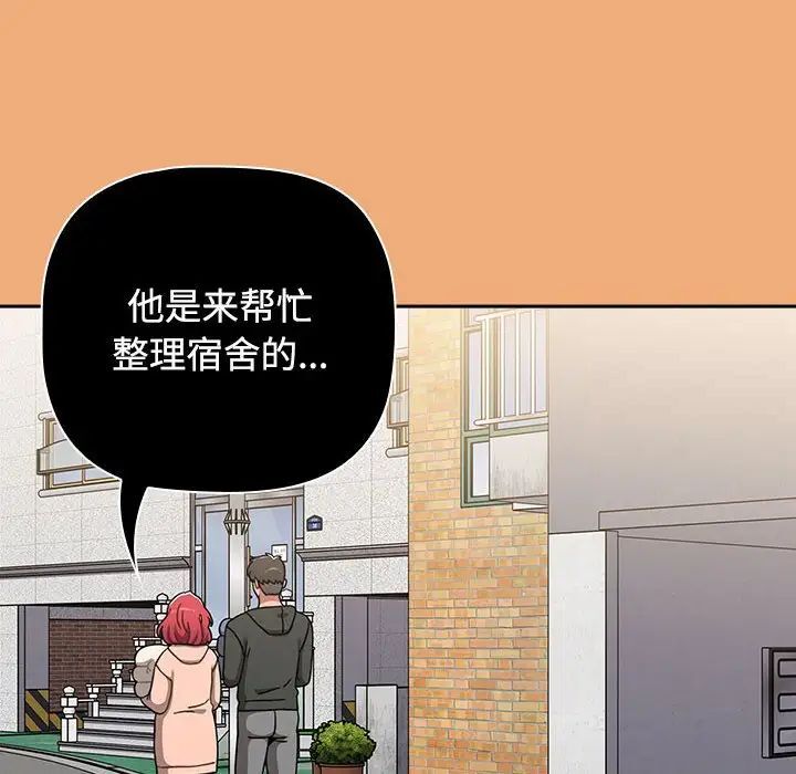 [韩国漫画] 小孩子才做选择 - 韩国漫画 剧情,巨乳大奶#[242P]-140