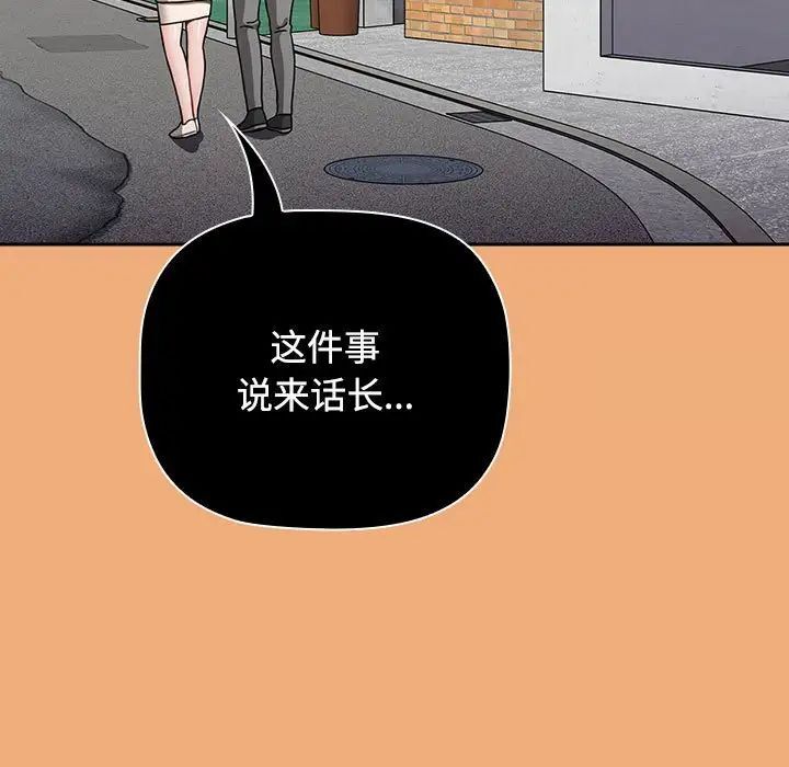 [韩国漫画] 小孩子才做选择 - 韩国漫画 剧情,巨乳大奶#[242P]-141
