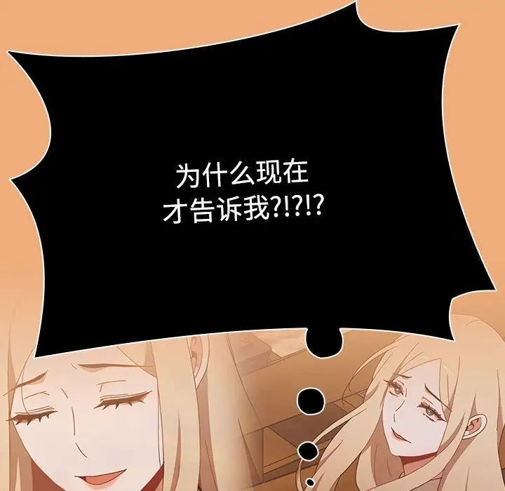 [韩国漫画] 小孩子才做选择 - 韩国漫画 剧情,巨乳大奶#[242P]-143