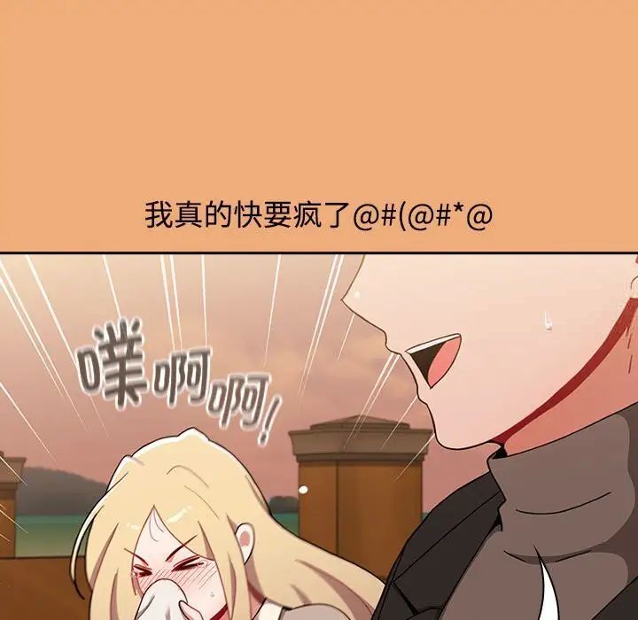 [韩国漫画] 小孩子才做选择 - 韩国漫画 剧情,巨乳大奶#[242P]-147