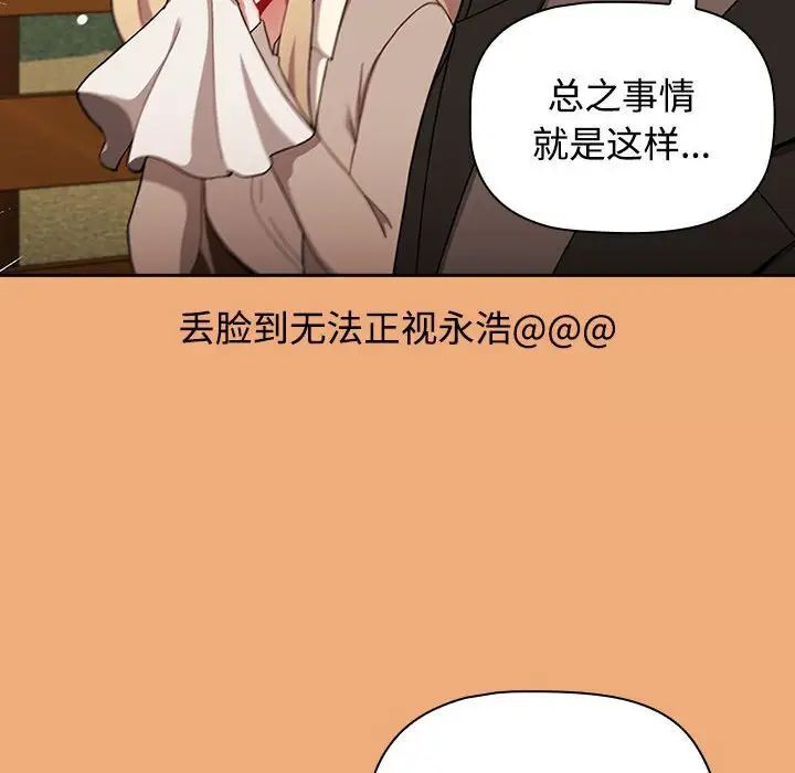[韩国漫画] 小孩子才做选择 - 韩国漫画 剧情,巨乳大奶#[242P]-148