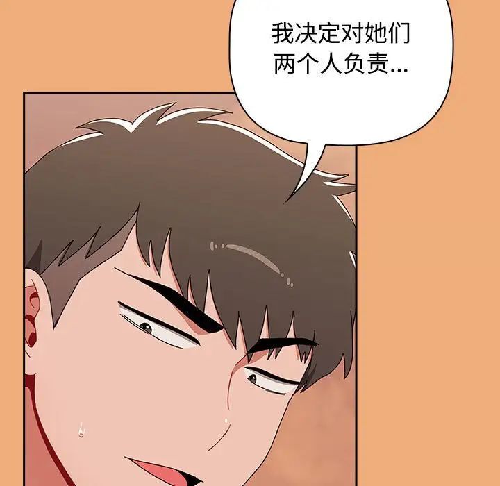 [韩国漫画] 小孩子才做选择 - 韩国漫画 剧情,巨乳大奶#[242P]-149