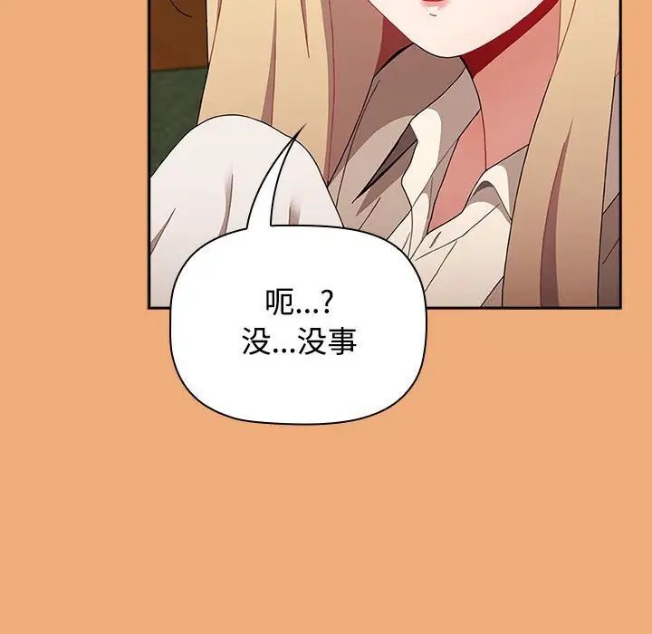 [韩国漫画] 小孩子才做选择 - 韩国漫画 剧情,巨乳大奶#[242P]-152