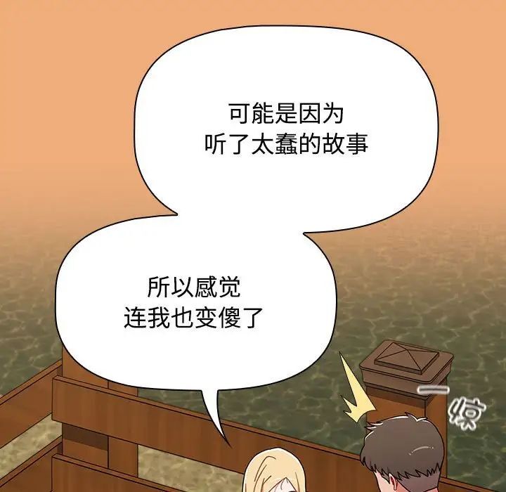 [韩国漫画] 小孩子才做选择 - 韩国漫画 剧情,巨乳大奶#[242P]-153