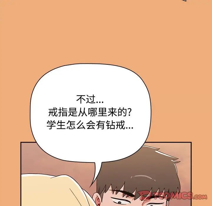 [韩国漫画] 小孩子才做选择 - 韩国漫画 剧情,巨乳大奶#[242P]-155